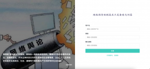 基于知识图谱的网络舆情预测问答展示系统-浪涛分享