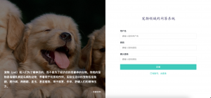 基于知识图谱的宠物问答系统-浪涛分享