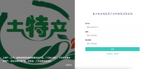 基于知识图谱的土特产知识问答系统-浪涛分享