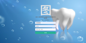 口腔疾病图文多模态知识图谱展示问答系统-浪涛分享