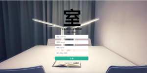 自习室预约系统-浪涛分享