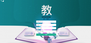 基于知识图谱的教学资源网-浪涛分享