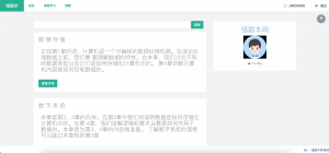 基于知识图谱的错题推荐系统-浪涛分享