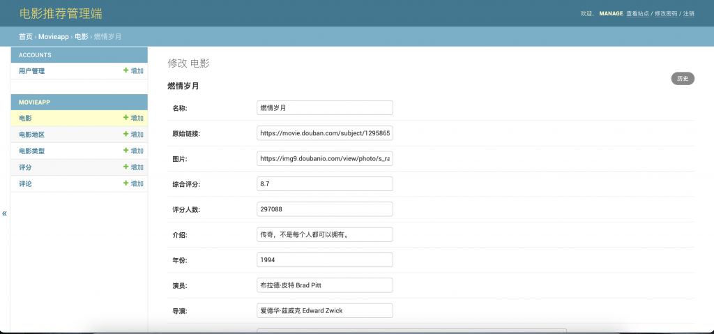 图片[13]-基于知识图谱的电影推荐系统