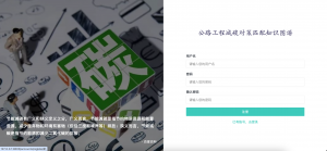 公路工程减碳对策匹配知识图谱问答-浪涛分享