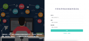 计算机学科知识图谱问答-浪涛分享