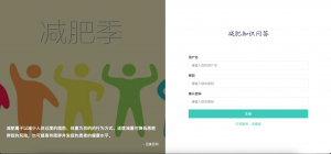 基于知识图谱的减肥知识问答-浪涛分享