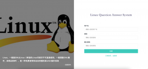 Linux知识图谱智能问答-浪涛分享