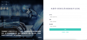 机器学习原理与算法图谱问答-浪涛分享