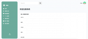 微博舆情分析系统-浪涛分享
