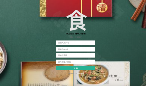 基于知识图谱的老年人膳食推荐登录-浪涛分享