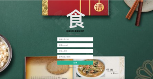 基于知识图谱的美食推荐系统-浪涛分享