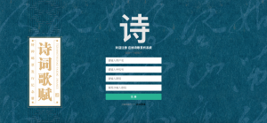 基于知识图谱的诗词推荐系统-浪涛分享