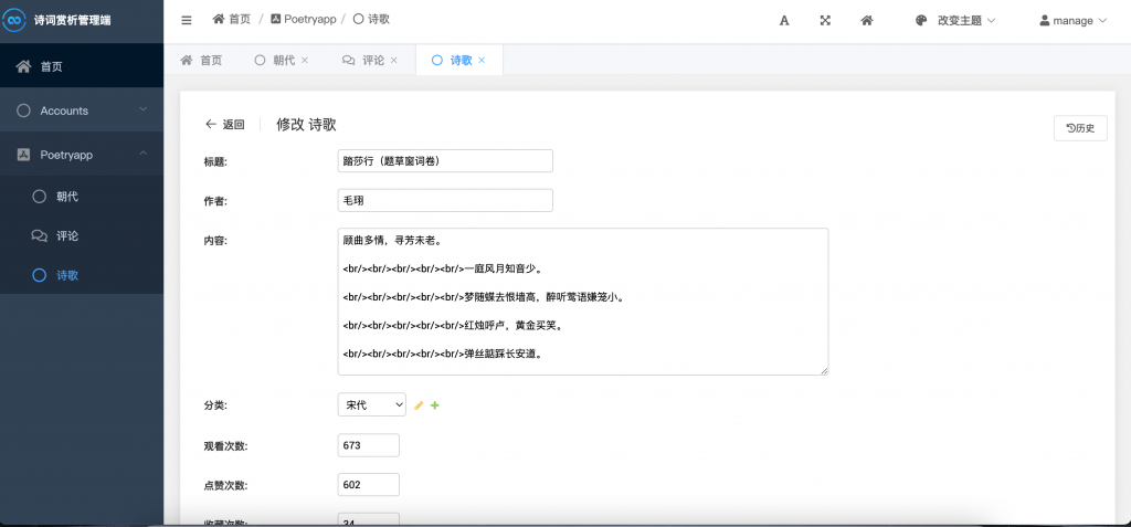 图片[14]-基于知识图谱的诗词推荐系统