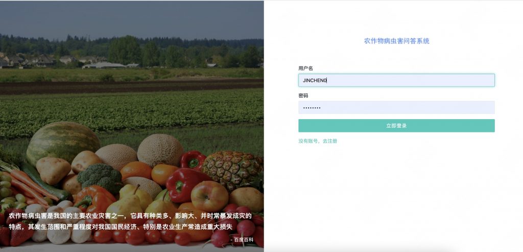 图片[2]-基于neo4j的农作物病虫害知识图谱问答系统-浪涛分享