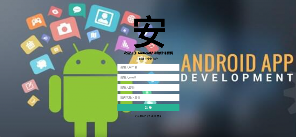 基于知识图谱的Android移动编程课程学习系统
