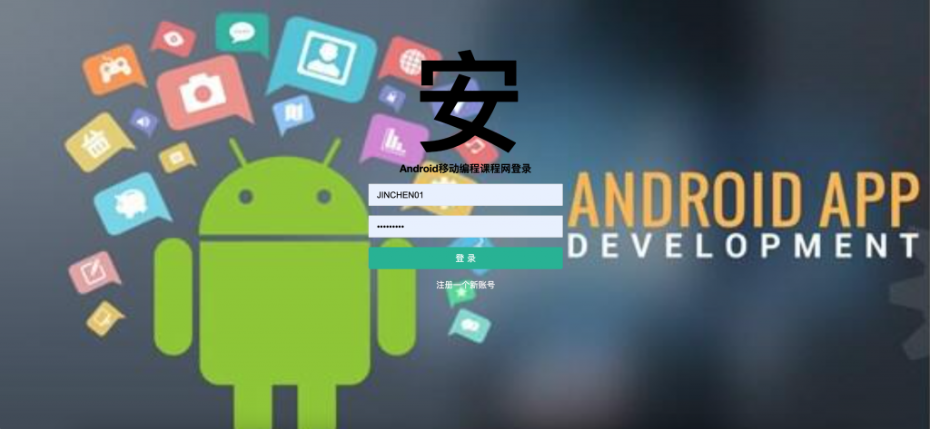 图片[2]-基于知识图谱的Android移动编程课程学习系统