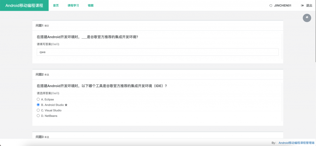图片[8]-基于知识图谱的Android移动编程课程学习系统