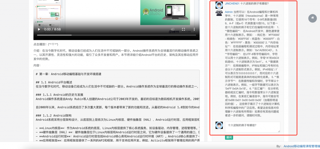 图片[10]-基于知识图谱的Android移动编程课程学习系统