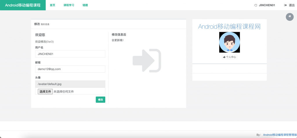 图片[11]-基于知识图谱的Android移动编程课程学习系统