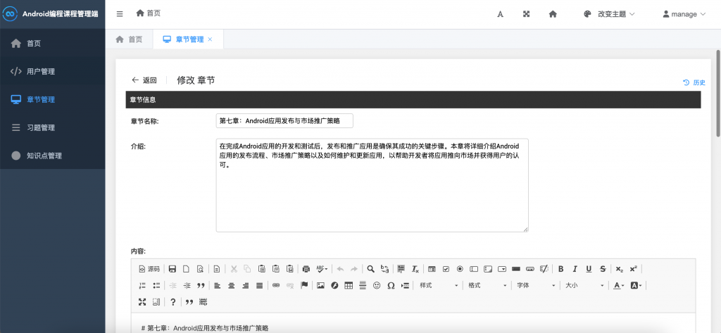 图片[16]-基于知识图谱的Android移动编程课程学习系统