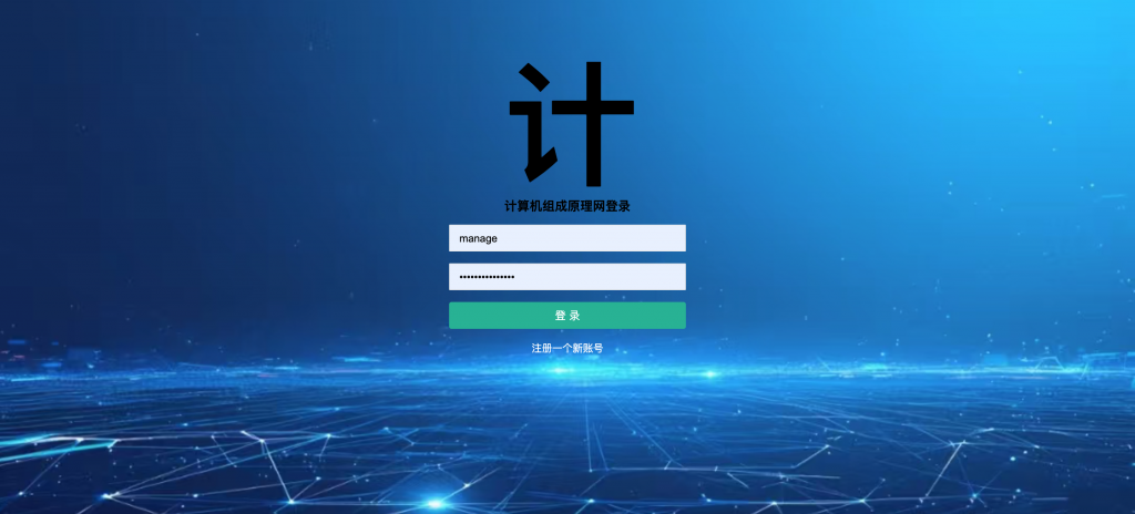 基于知识图谱的计算机组成原理课程学习系统