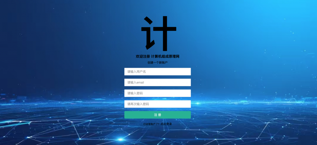 图片[2]-基于知识图谱的计算机组成原理课程学习系统