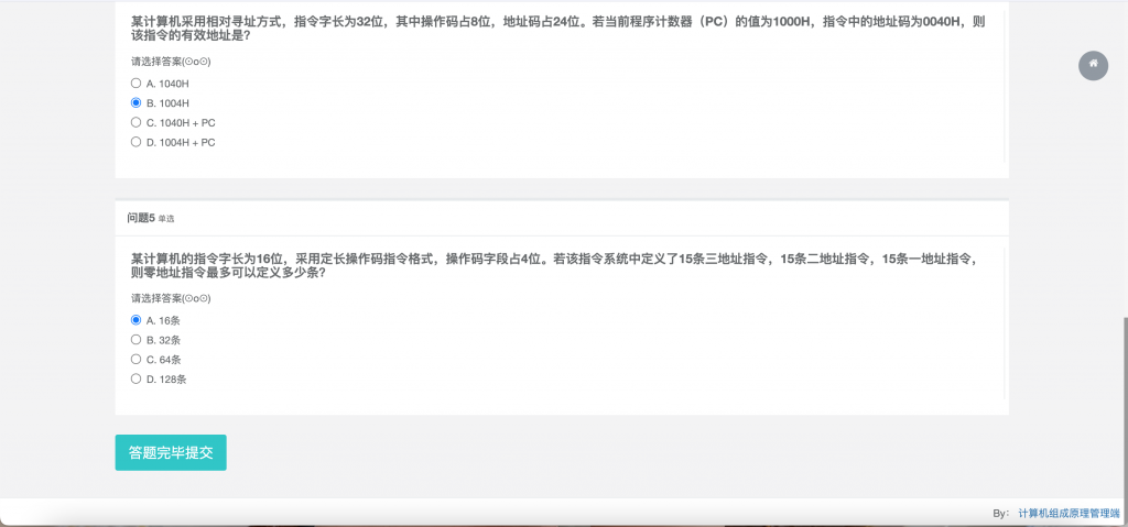 图片[8]-基于知识图谱的计算机组成原理课程学习系统