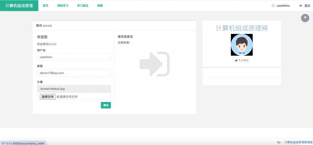 图片[13]-基于知识图谱的计算机组成原理课程学习系统