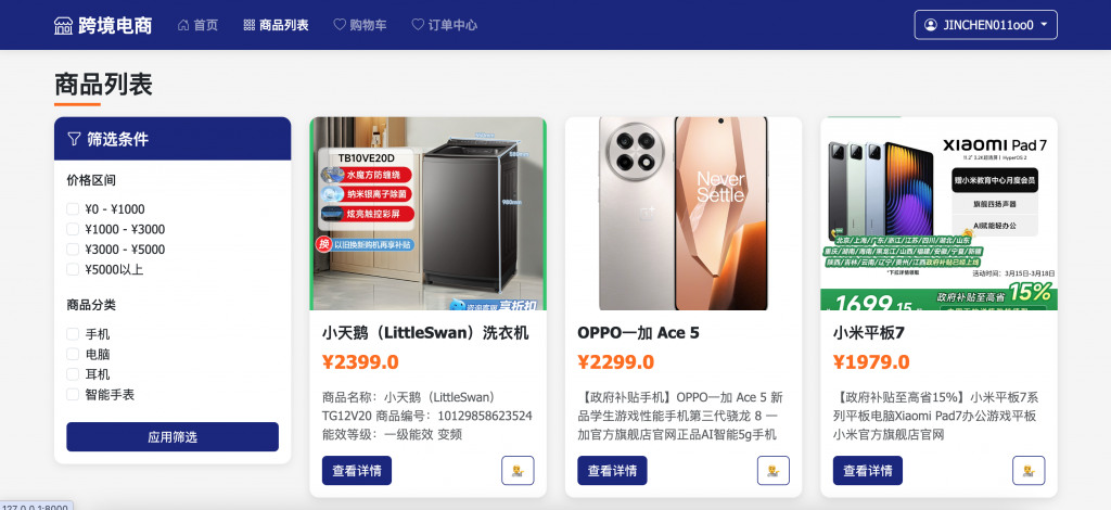 图片[6]-基于大模型RAG技术的跨境电商问答客服系统