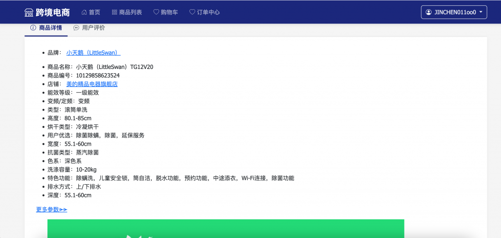 图片[8]-基于大模型RAG技术的跨境电商问答客服系统
