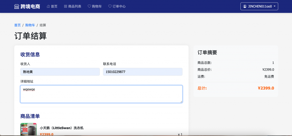 图片[11]-基于大模型RAG技术的跨境电商问答客服系统
