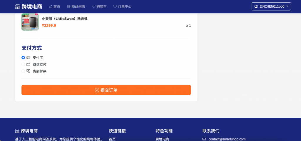 图片[12]-基于大模型RAG技术的跨境电商问答客服系统