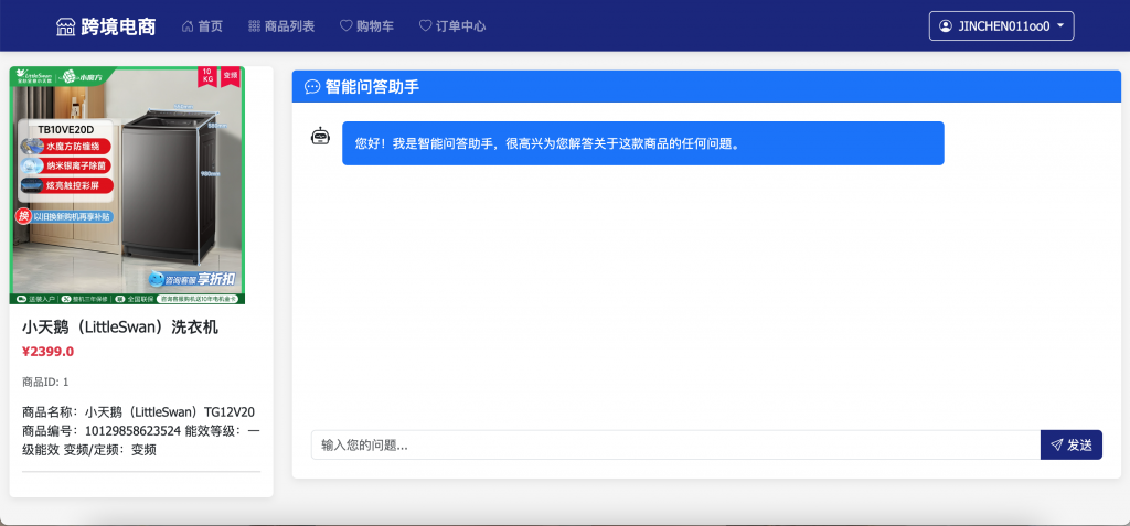 图片[14]-基于大模型RAG技术的跨境电商问答客服系统