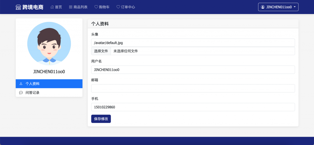 图片[15]-基于大模型RAG技术的跨境电商问答客服系统