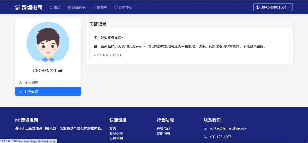 图片[16]-基于大模型RAG技术的跨境电商问答客服系统