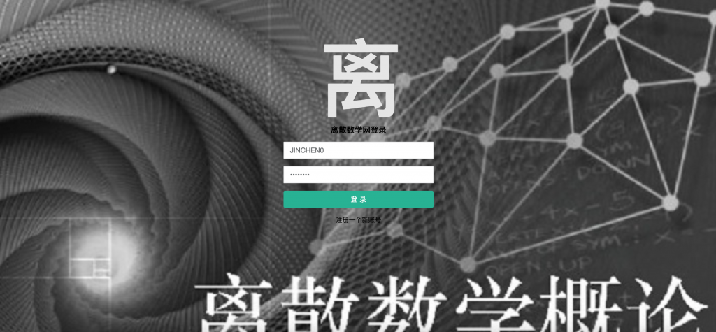 图片[2]-基于知识图谱的散数学课程学习系统