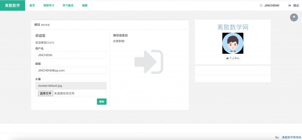 图片[11]-基于知识图谱的散数学课程学习系统