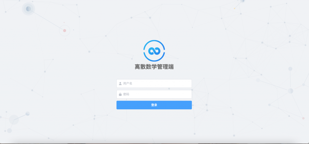 图片[12]-基于知识图谱的散数学课程学习系统