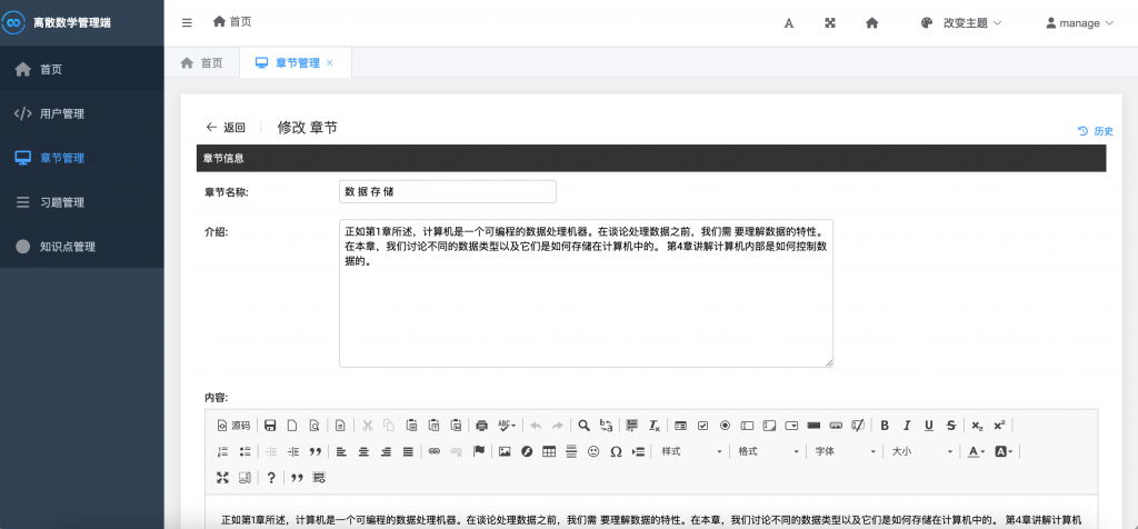 图片[14]-基于知识图谱的散数学课程学习系统