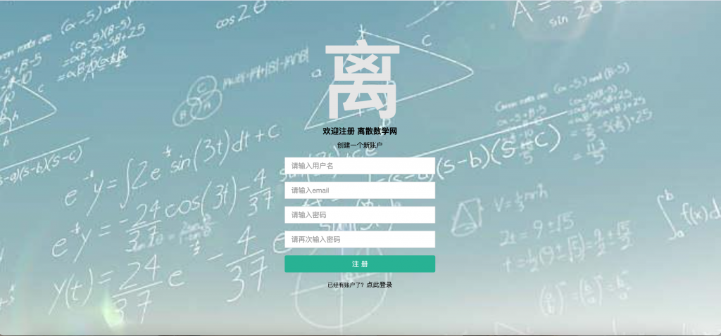 基于大模型与知识图谱的散数学课程智能问答系统
