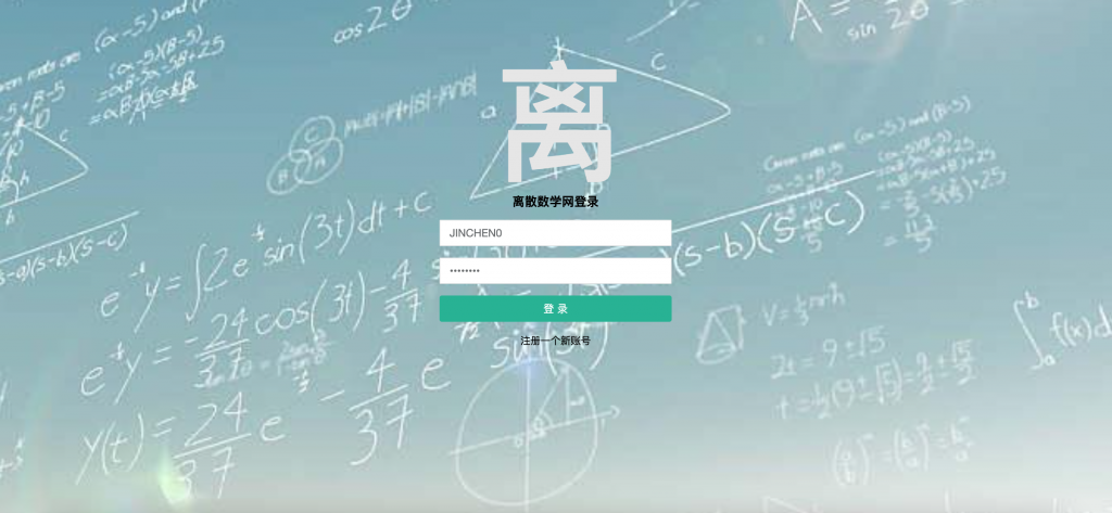 图片[2]-基于大模型与知识图谱的散数学课程智能问答系统