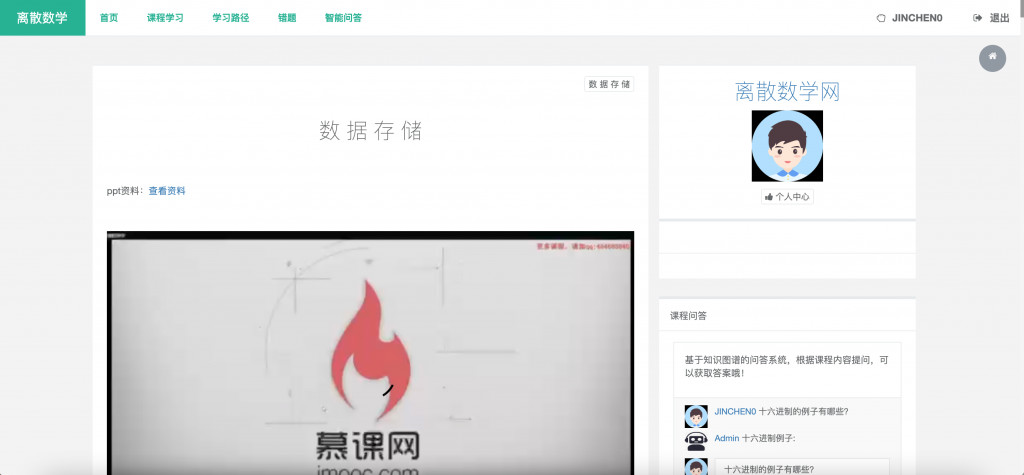 图片[5]-基于大模型与知识图谱的散数学课程智能问答系统