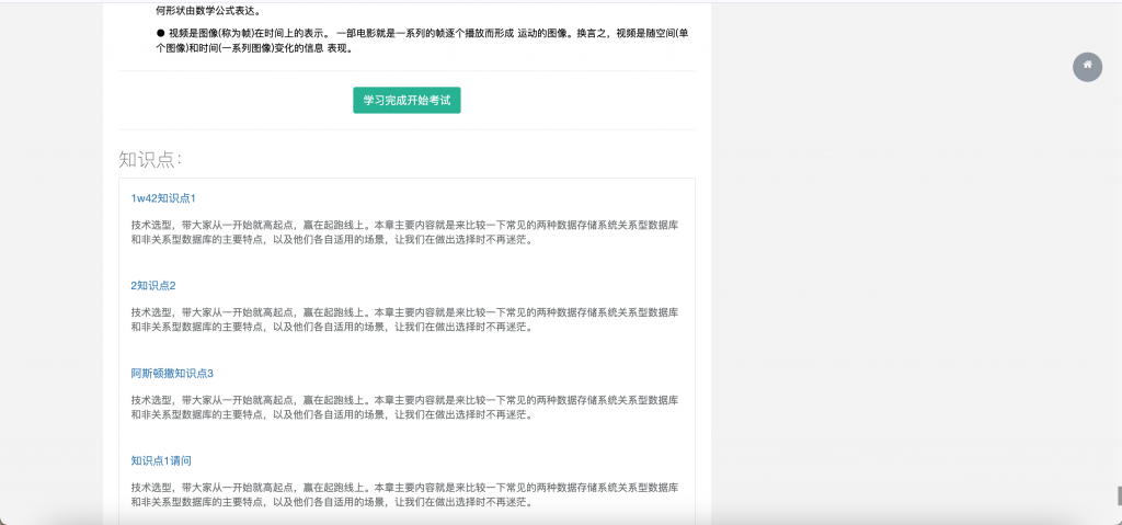 图片[6]-基于大模型与知识图谱的散数学课程智能问答系统