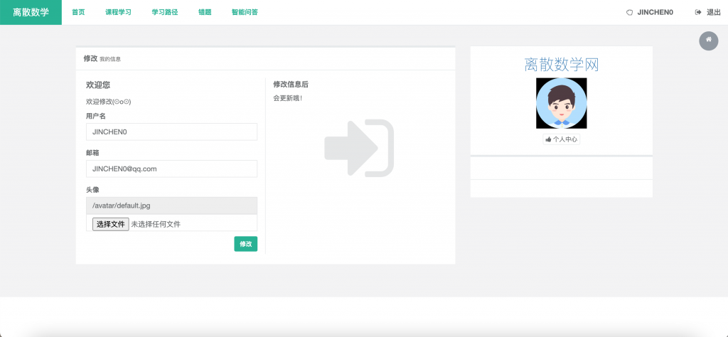 图片[12]-基于大模型与知识图谱的散数学课程智能问答系统