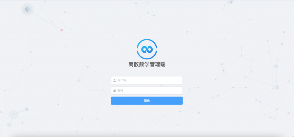 图片[13]-基于大模型与知识图谱的散数学课程智能问答系统