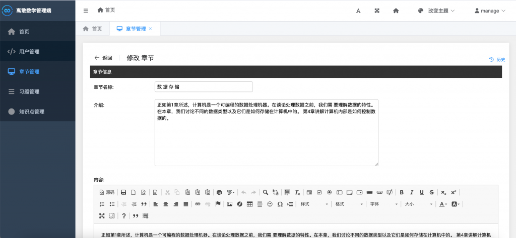 图片[15]-基于大模型与知识图谱的散数学课程智能问答系统