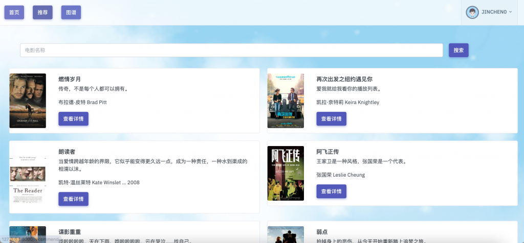图片[3]-基于Django的知识图谱电影推荐系统