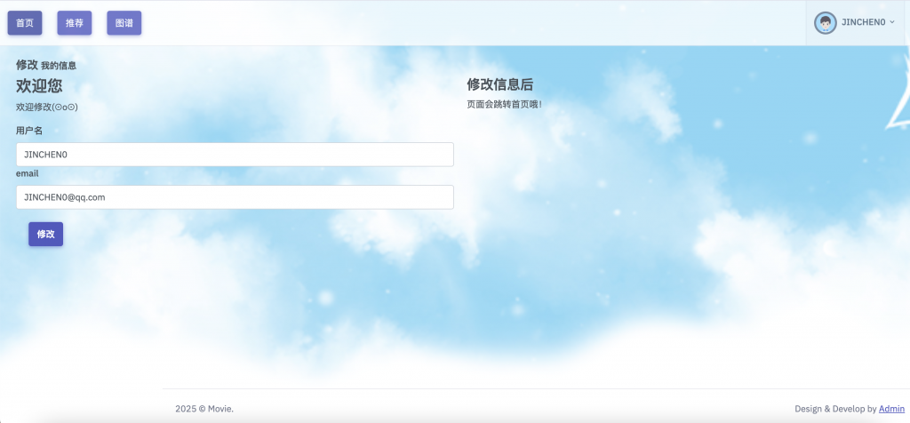 图片[8]-基于Django的知识图谱电影推荐系统