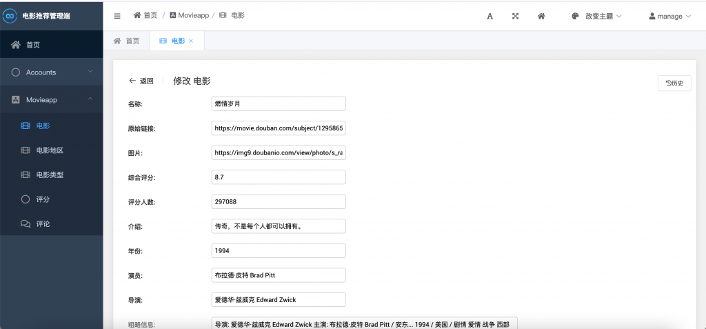 图片[11]-基于Django的知识图谱电影推荐系统